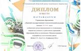 2 место Областной смотр технического творчества 2024